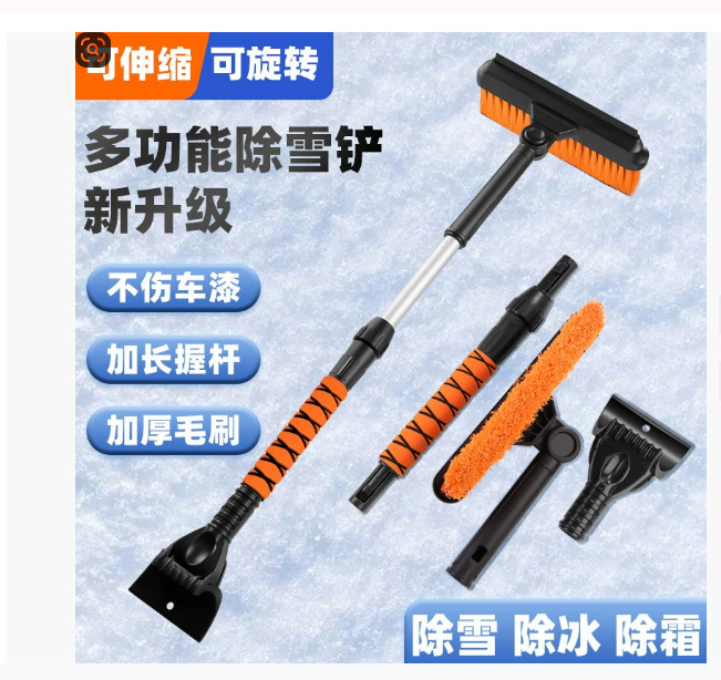 車の伸縮可能な雪のシャベルは取り外し可能です。|undefined