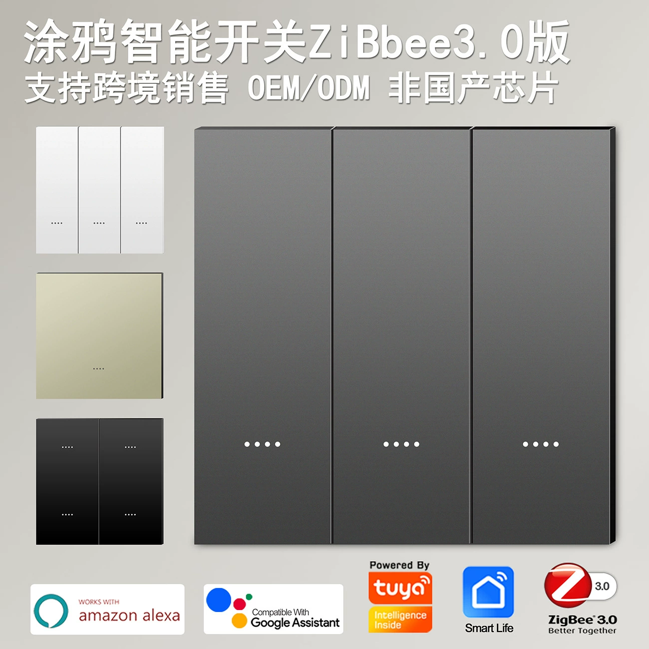 Умная панель выключателей Tuya с поддержкой Zigbee, без необходимости заземления, совместимая с Alexa, голосовое управление, умный выключатель для гостиниц, трансграничная фабрика.