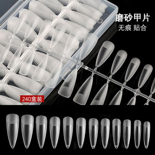 Nail Art Thin Frosted Non-engraved Grinding 240 Non-marking Nail Extend Full and Half Dual-purpose Nail Patch Wear Nail Patch