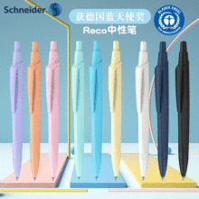 �¹�schneiderʩ�͵����Reco������ɫ����ʽ�ɻ�G2��о0.5ˮ��