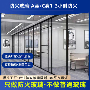 非隔热防火玻璃隔断 C类1-3小时防火 源头厂家 质量保障-阿里巴巴