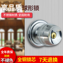 Ball lock spherical door lock round lock room door lock indoor stainless steel spherical lock general-purpose indoor garden lock spherical lock
