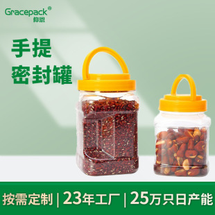 Plastic Jar, Transparent, Food-Grade, Sealed Jar for Nuts and Grains, Thickened Wide-Mouth Jar for Dried Fruits, with Handle and Lid, Wide-Mouth Storage Container