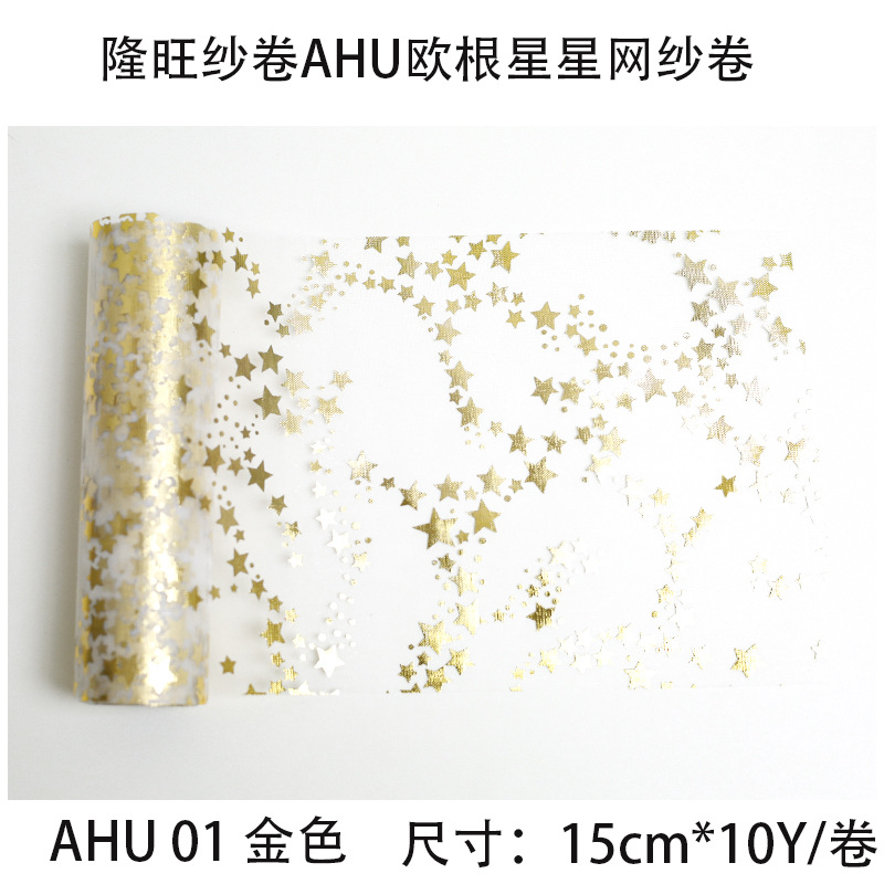 AHU1510y1号金色.jpg