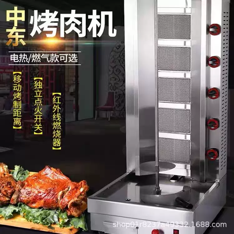 燃气中东自动旋转烧烤炉土耳其烤肉炉烤肉机奥尔良巴西烤肉拌饭机