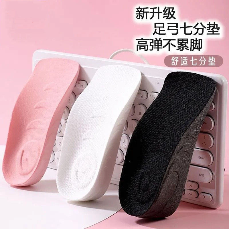 Boost Invisible Heightening Insole for Men and Women, Inner Heightening Pad Artifact, Comfortable and Not Tiring, Arch Support Pad, Seven-Point Pad