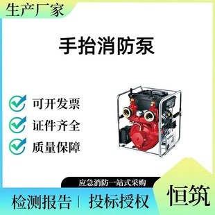 Backpack High-Lift Fire Pump, Hand-Carry Fire Pump, Diesel Pump, Jbq Fire Pump, Water Pumping Fire Pump
