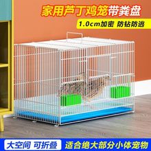 鸡笼子家用大号室内加密芦丁鸡笼宠物雏鸡笼鸽子笼鹌鹑养殖笼直销