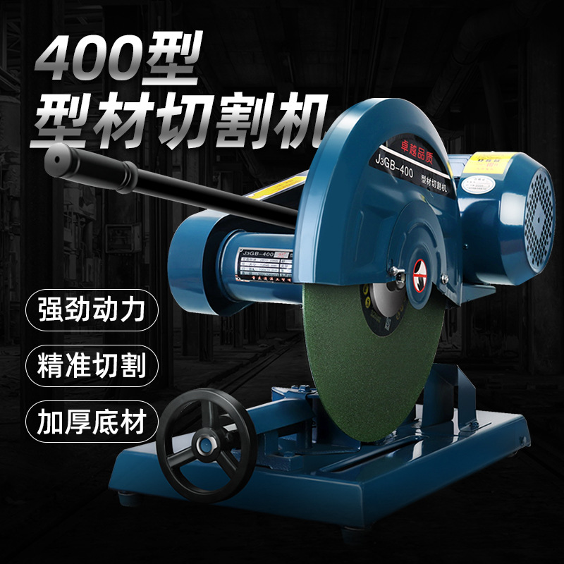 400型材切割机全钢材钢线大功率重型工业木工架子通用单三相3kw