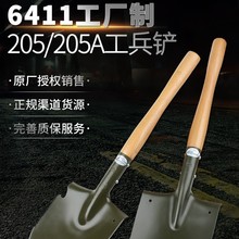 6411工厂205工兵铲铁锹户外铲子多功能中国锰钢锹防身车载锹工具