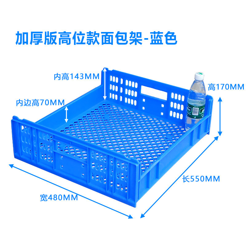 加厚塑料面包筐吐司糕点运输筐蛋糕店烘焙筐食品周转箱地堆展示筐|undefined