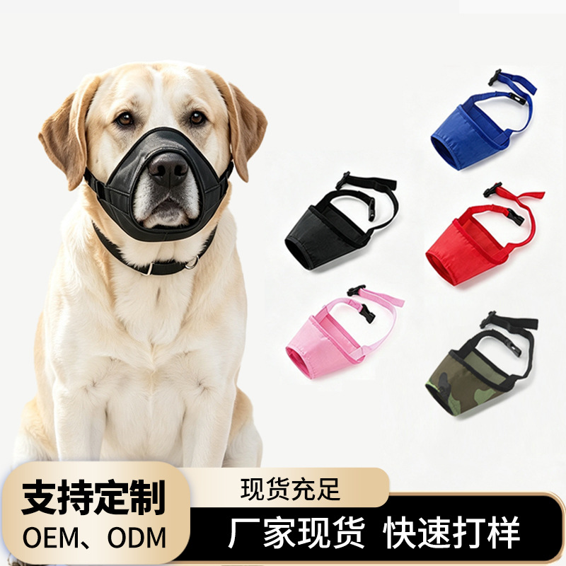 Dog muzzle to prevent biting and accidental ingestion, waterproof large dog anti-barking device, adjustable, allows for drinking, wholesale dog mask