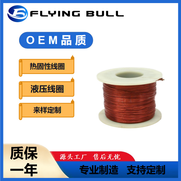 工程机械挖掘机压路机铲车液压线圈电磁阀线圈