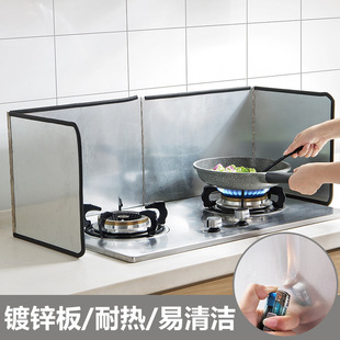 Kitchen oil baffle gas stove high temperature resistant galvanized plate oil baffle stir-fry splash hood heat insulation baffle