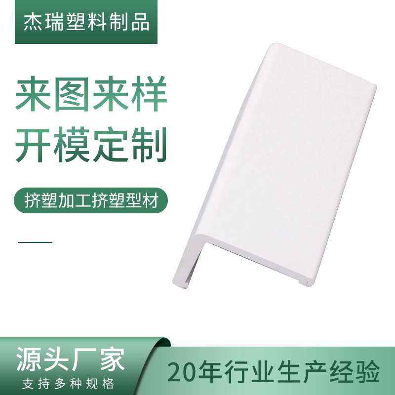 供应PVC型材，异型材，挤出产品，塑料挤出 挤塑pvc型材