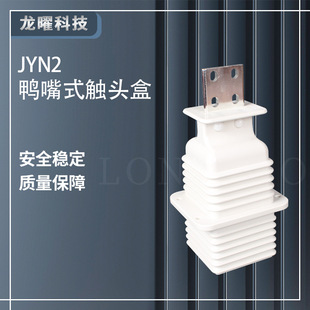 ����ʽ���|�^��JYN2-10Q 630A-1250A ��܇ʽ�߉��_�P���|�^��12KV
