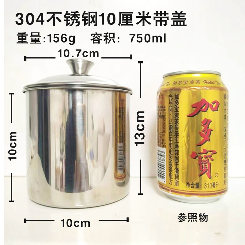 304 스틸 720ml 10cm (캡 포함)