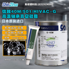 ��Խ�͸ߜ���֬ G-40M/40L/501/KS-61/64/HIVAC-G ������ܷ��֬