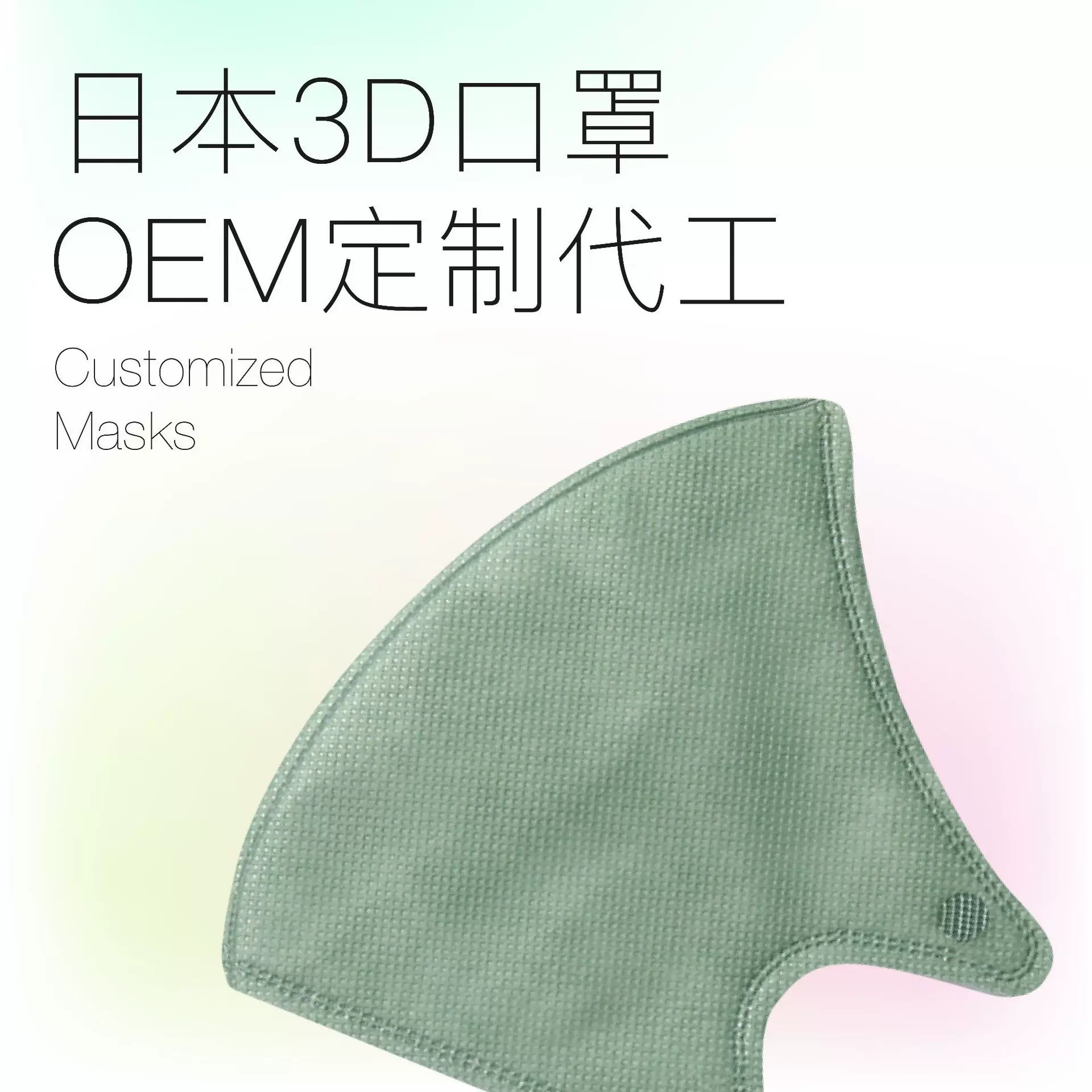 3D口罩防花粉口罩出口日本一次性防护口罩独立包装