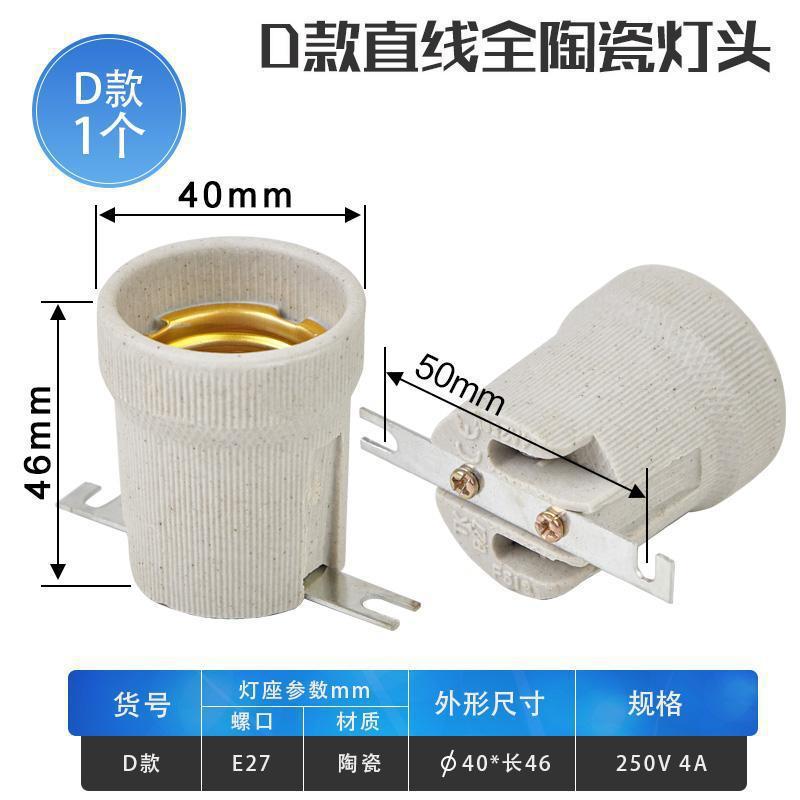 lámpara de cerámica completa con base de soporte gruesa para lámpara de calentamiento resistente a altas temperaturas accesorio de lámpara para lámpara de baño boca de lámpara especial