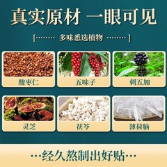 南京同仁堂睡眠貼 艾草貼眠樂貼家用舒眠貼艾灸貼廠家