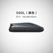 10系列汽车车载行李箱车顶旅行箱大容量储物箱横杆行李架外贸批发