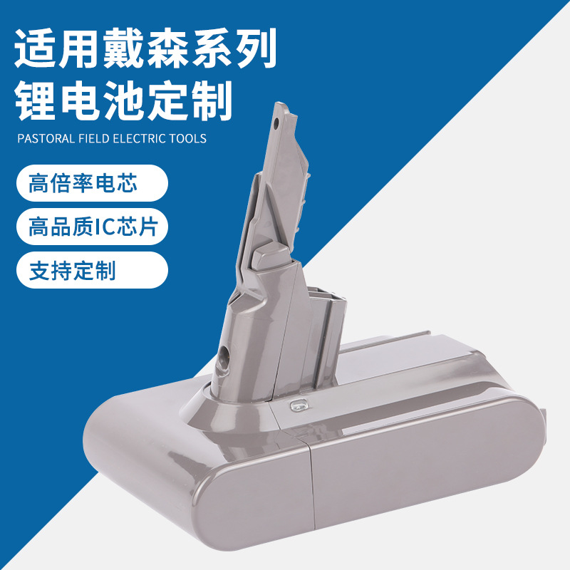 替代 Dyson 戴森 21.6V 扫地机V7手持吸尘器4000mAh锂电池组配件