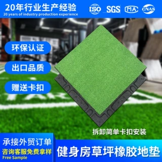 厂家定制好安装减震隔音橡胶地板绿色环保1m健身房草坪橡胶地垫