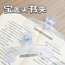 日本文具屋大赏作品宝盖头书夹翻页照片夹实用便签夹学生固定书夹