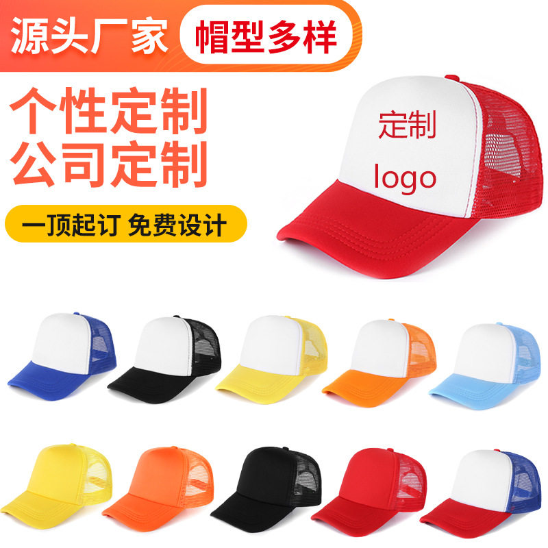 Summer breathable sun shading baseball sports casual sponge net hat summer sun shading breathable duck tongue hat