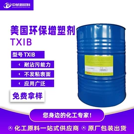 增塑剂;酯;二元醇