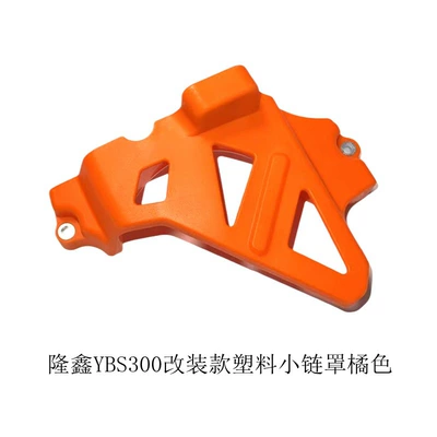 Loncin Ybs300/Ybh300 Engine Protective | Motorcycle engine and accessories - ybs300-modified-small-flywheel-cap-orange
