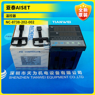 New original AISET Yatai thermostat NC-8738-202-002 warranty for one year (in stock)