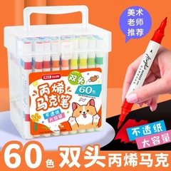 鋭牌二頭アクリルマークペン60色学生美術幼稚園推奨ペン防水不透色卸売り