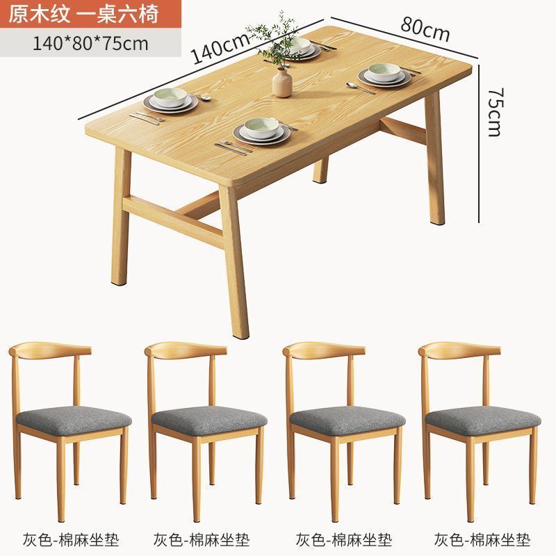 北欧餐桌小户型家用现代简约出租屋饭桌子轻奢长方形桌椅套装简易|undefined