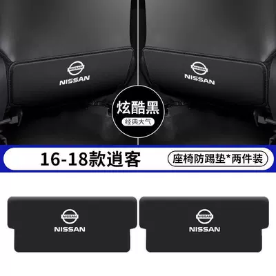 23 models of Nissan Qashqai: Chair back anti-kick pad - 16-18-qashqai-black-seat-anti-kick-pads-2-pieces