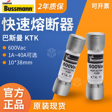 Bussmann˹۔KTK-10/25/30/40A 600V۔Uz