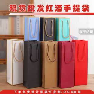 In-Stock Single and Double Wine Tote Bags, High-End Wine Bags, Liquor Paper Bags, Cross-Border Gift Packaging Bags Wholesale