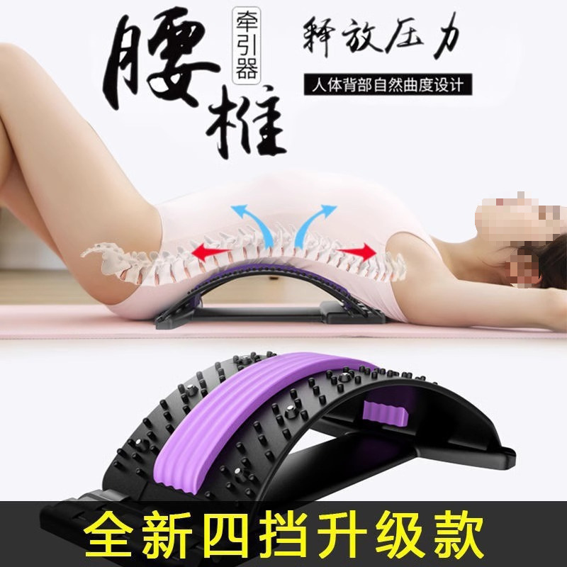 Top Lumbar Plate, Lumbar Spine Soothing Traction Device, Waist Stretching, Cervical Spine Back Stretching, Back Yoga Massage Correction Artifact