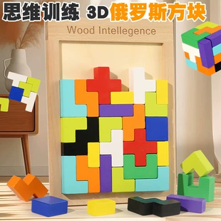 3D-тетрис деревянные блоки-пазл
