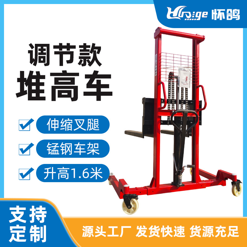 手动液压堆高车工业伸缩叉车货物搬运升降装卸堆垛厂家工厂批发
