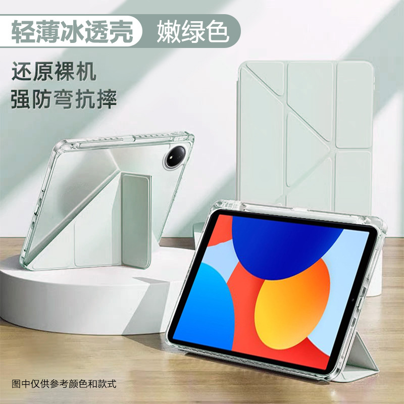 Redmi padpro 保護カバーに適した新しい磁気 Y 折りたたみ padse 8.7inch 透明アクリルオールインクルーシブ落下防止|undefined