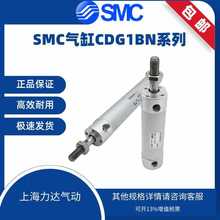 SMC CG1BN/CDG1BN20/25/32-25Z-50Z-75Z-100Z-125Z-150Z-175Z