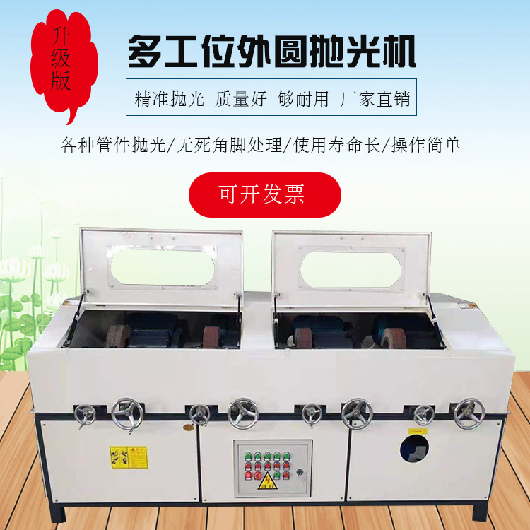 多工位无心外圆拉丝抛光机钢管打磨机价格圆棒铝棒抛光机