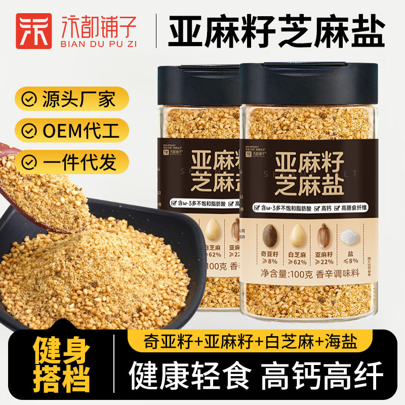 Flaxseed Sesame Salt Henan Specialty Salty Fried White Sesame Salt Ready-To-Eat Noodles and Rice Barbecue Ingredients Dropshipping