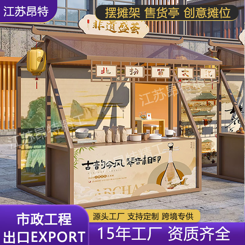 古风集市摊位展示架景区商业街活动促销台户外夜市广场小吃摆摊架