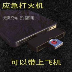 ライター充電ベルト付き飛行機高速鉄道ポータブルミニクリエイティブシガレット男性音楽防風無電池