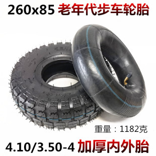 260*85 Tire 4.10/3.50-4 Inner and Outer Tube Three-Wheel Four-Wheel Scooter 10inch Thickeneded Inner Tube Outer Tire