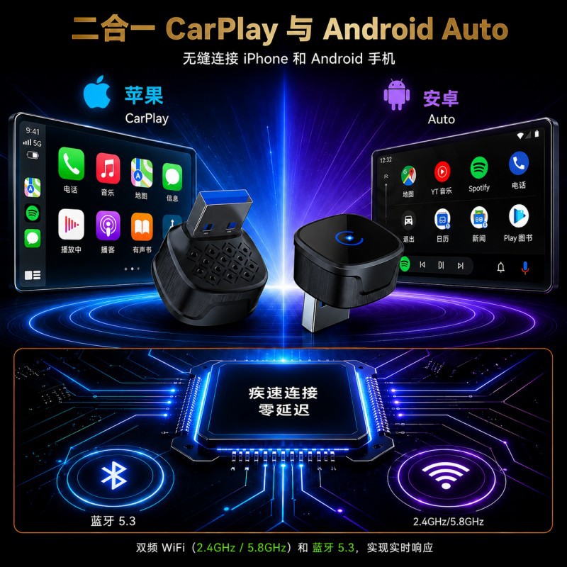 Cross-Border Hot-Selling Wireless Carplay Box Apple Androidauto Two-In-One Car Connectivity Box Adapter