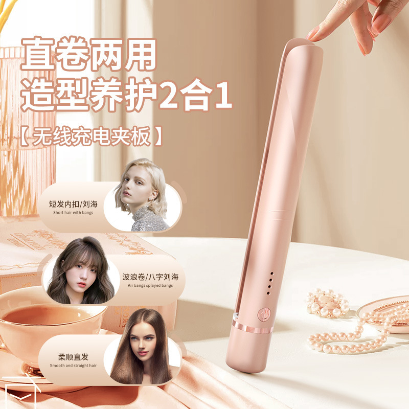 Cross-Border New Product Straight Clip USB Wireless Hair-Free Charging Splint Curling and Straightening Dual-Use Portable Mini Hair Straightener